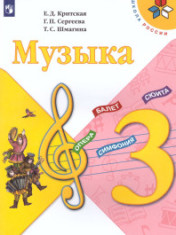 Музыка